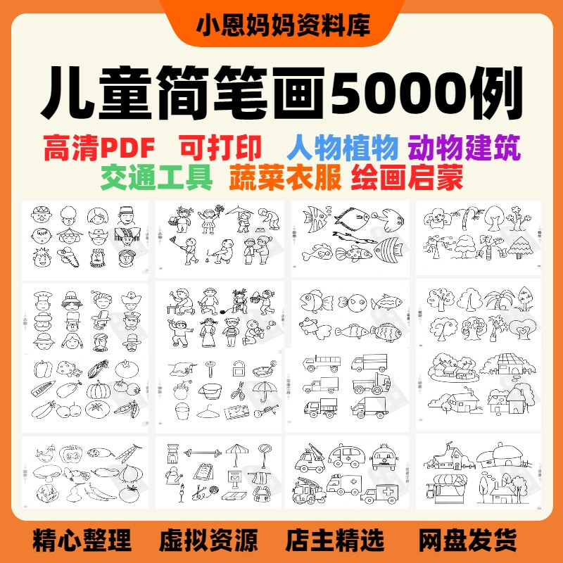 简笔画怎么翻译_简笔画英文用法_简笔画英语例句_淘宝翻译网