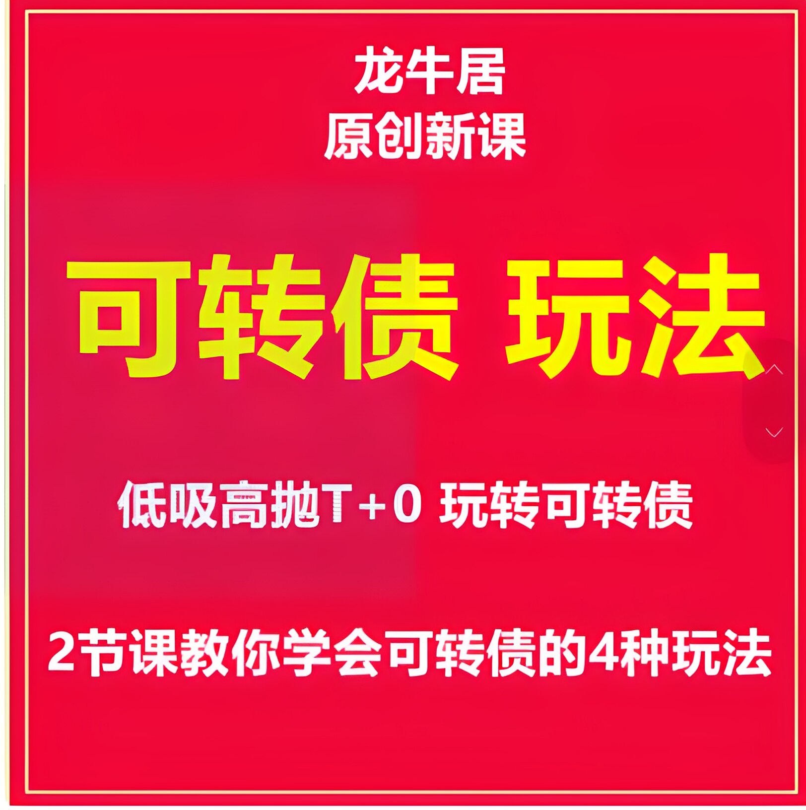 可转债的股票怎么翻译_可转债的股票英文用法_可转债的股票英语例句_淘宝翻译网