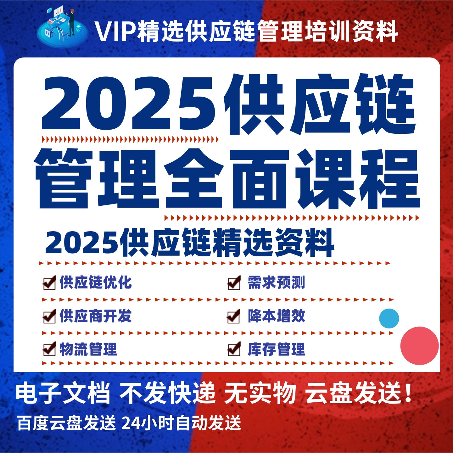 供应链管理怎么翻译_供应链管理英文用法_供应链管理英语例句_淘宝翻译网