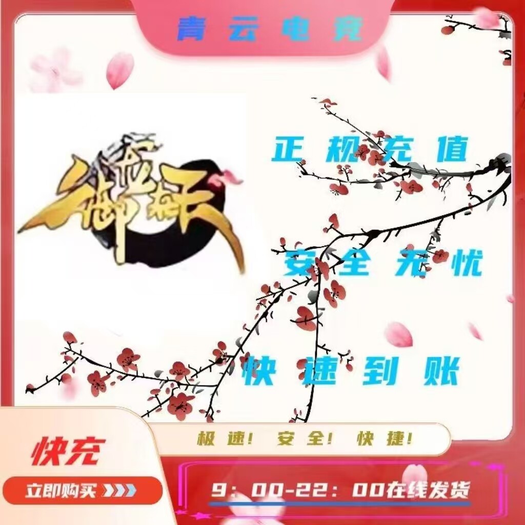 御龙在天充值金子怎么翻译_御龙在天充值金子英文用法_御龙在天充值金子英语例句_淘宝翻译网