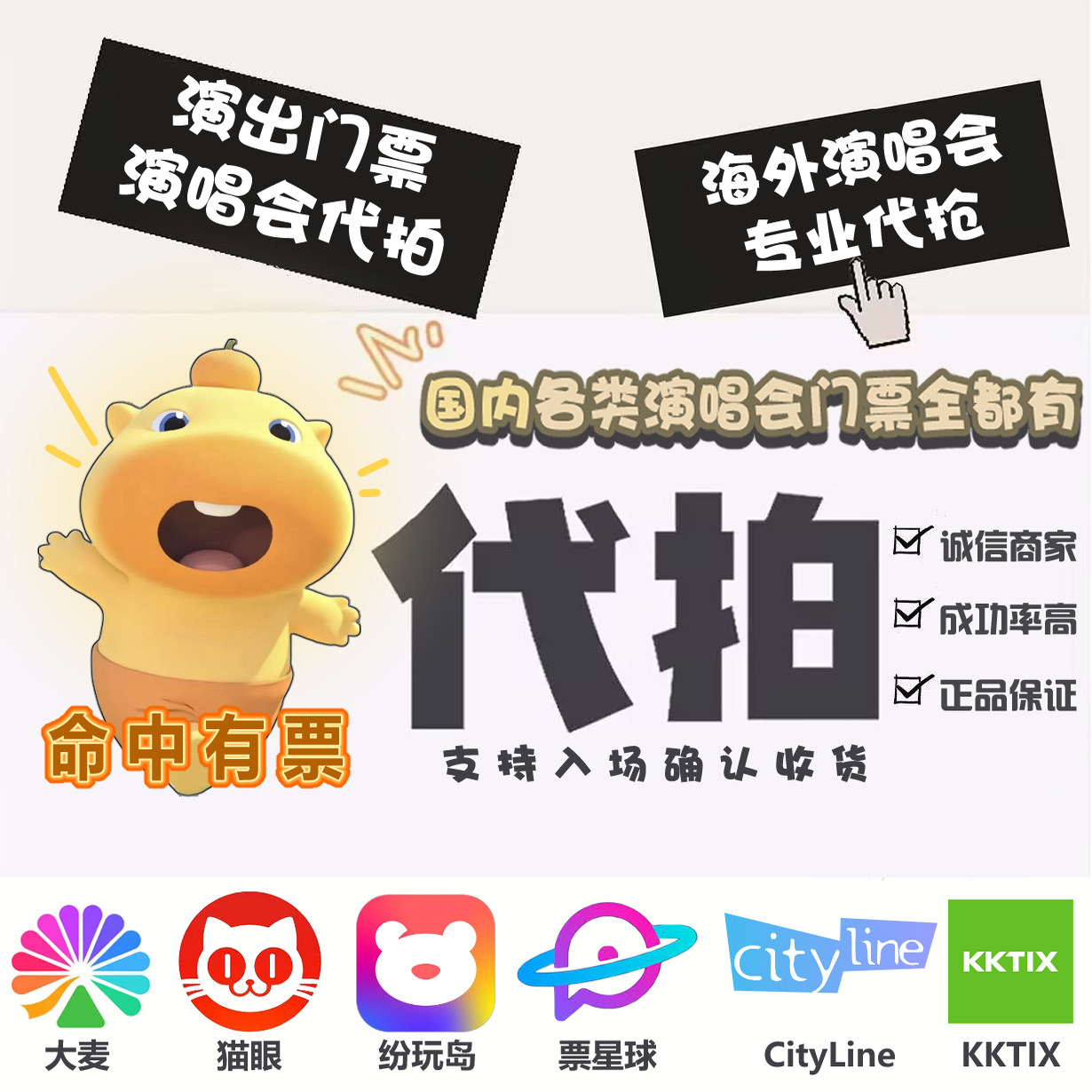 演唱会门票代拍抢怎么翻译_演唱会门票代拍抢英文用法_演唱会门票代拍抢英语例句_淘宝翻译网