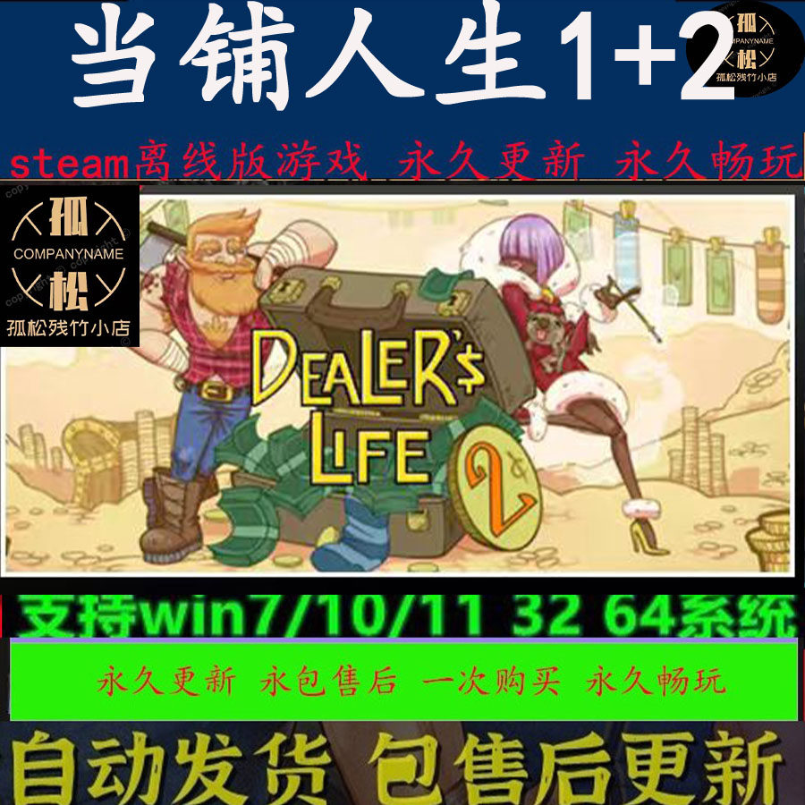 当铺的steam游戏怎么翻译_当铺的steam游戏英文用法_当铺的steam游戏英语例句_淘宝翻译网