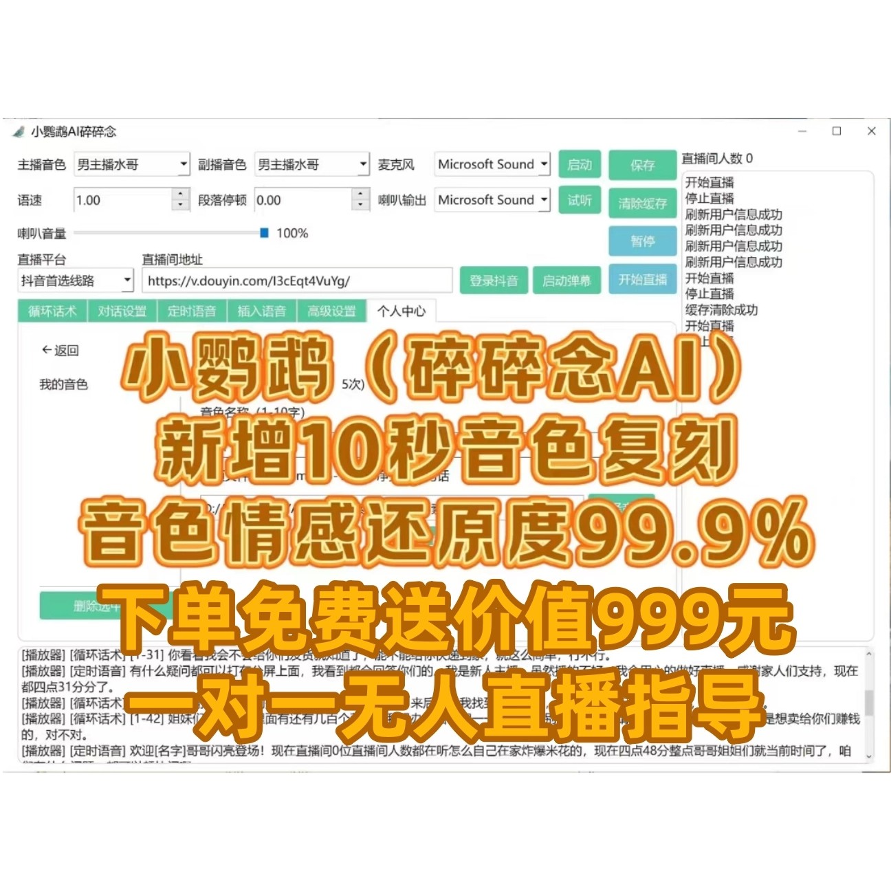 小鹦鹉碎碎念怎么翻译_小鹦鹉碎碎念英文用法_小鹦鹉碎碎念英语例句_淘宝翻译网