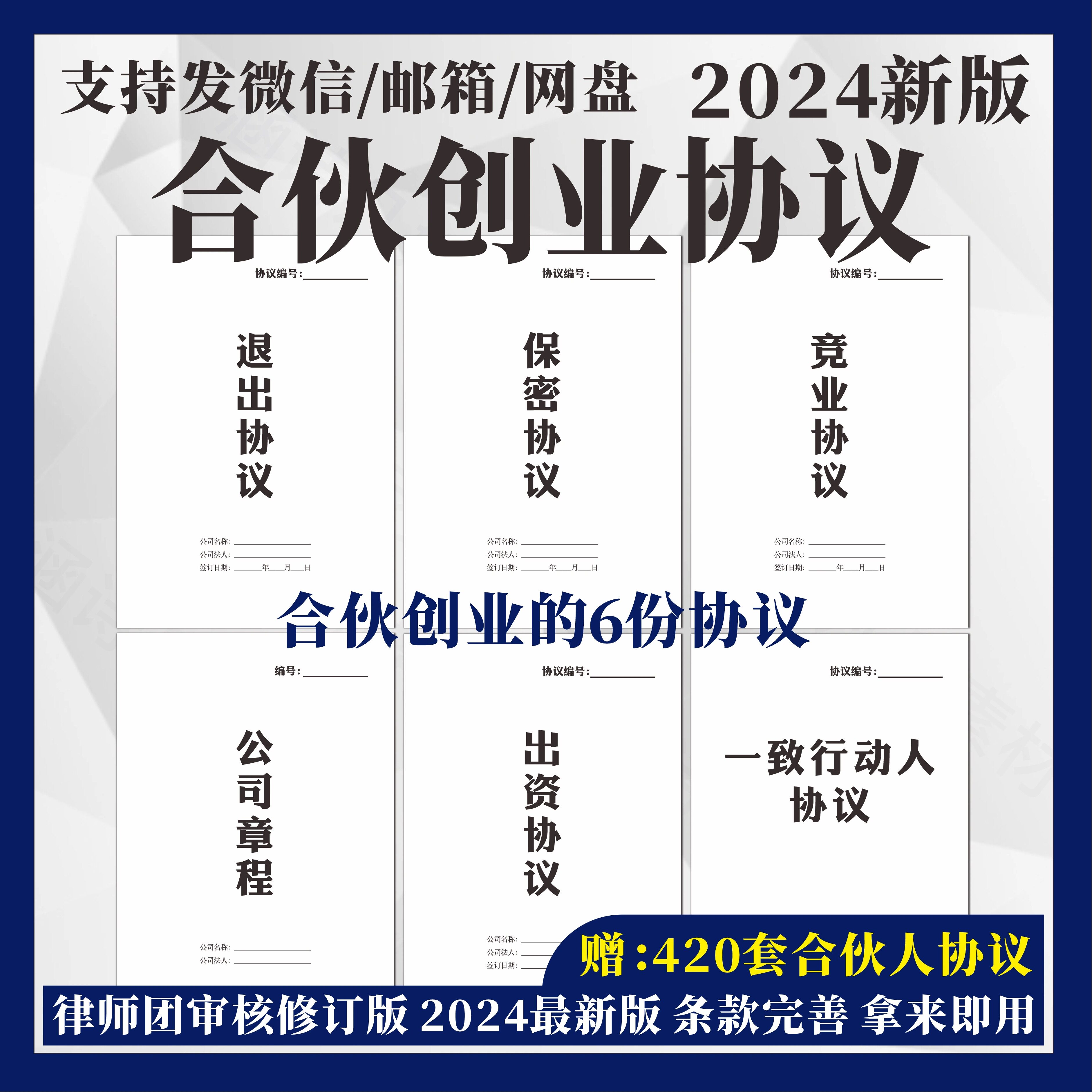 股东协议怎么翻译_股东协议英文用法_股东协议英语例句_淘宝翻译网