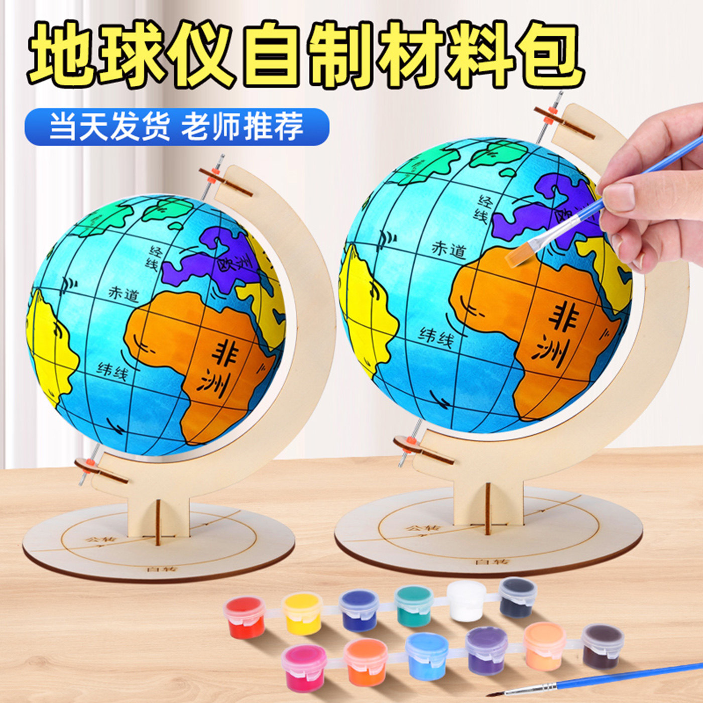 地球仪制作怎么翻译_地球仪制作英文用法_地球仪制作英语例句_淘宝翻译网