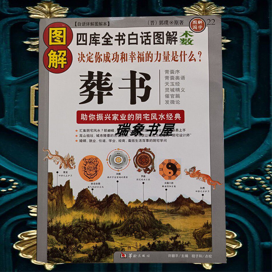 周易选葬怎么翻译_周易选葬英文用法_周易选葬英语例句_淘宝翻译网