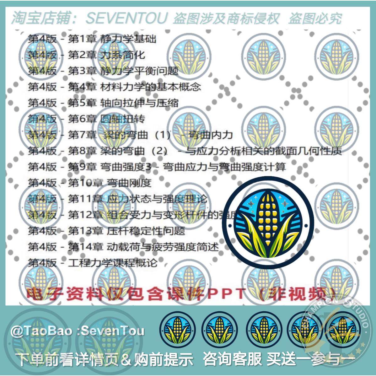 工程力学实验怎么翻译_工程力学实验英文用法_工程力学实验英语例句_淘宝翻译网