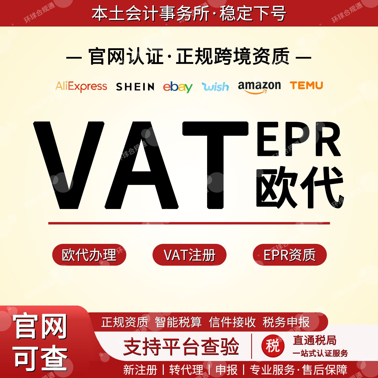 VAT税号怎么翻译_VAT税号英文用法_VAT税号英语例句_淘宝翻译网