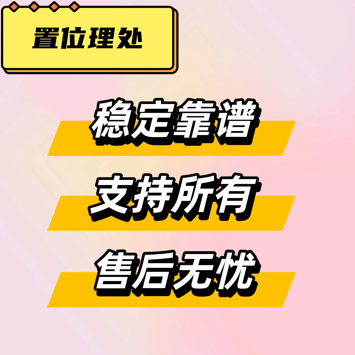 稳定 in english (98) 사진