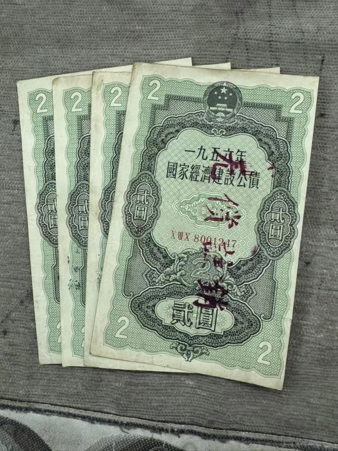 1956年公债怎么翻译_1956年公债英文用法_1956年公债英语例句_淘宝翻译网