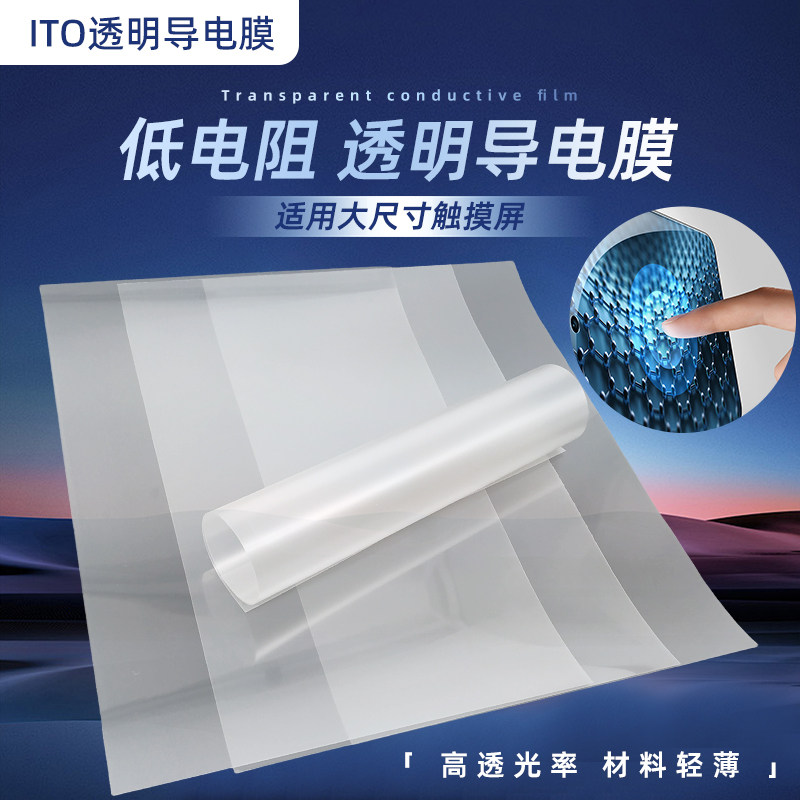 透明导电膜怎么翻译_透明导电膜英文用法_透明导电膜英语例句_淘宝翻译网