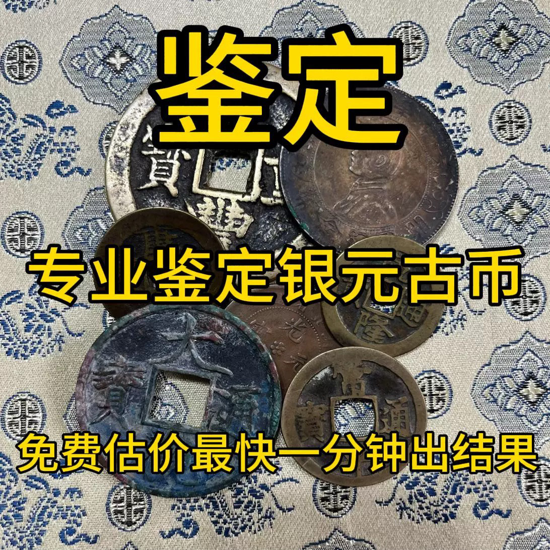 古币鉴定工具怎么翻译_古币鉴定工具英文用法_古币鉴定工具英语例句_淘宝翻译网