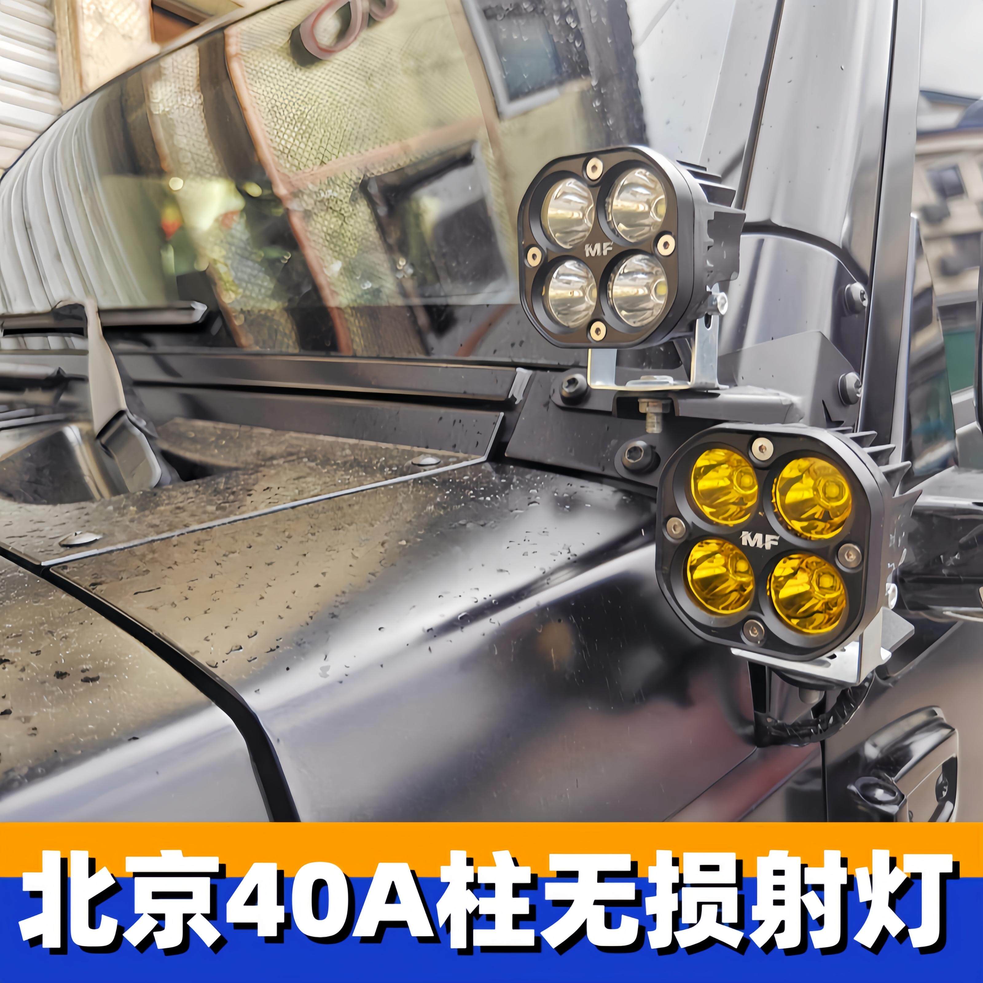 bj越野车射灯怎么翻译_bj越野车射灯英文用法_bj越野车射灯英语例句_淘宝翻译网