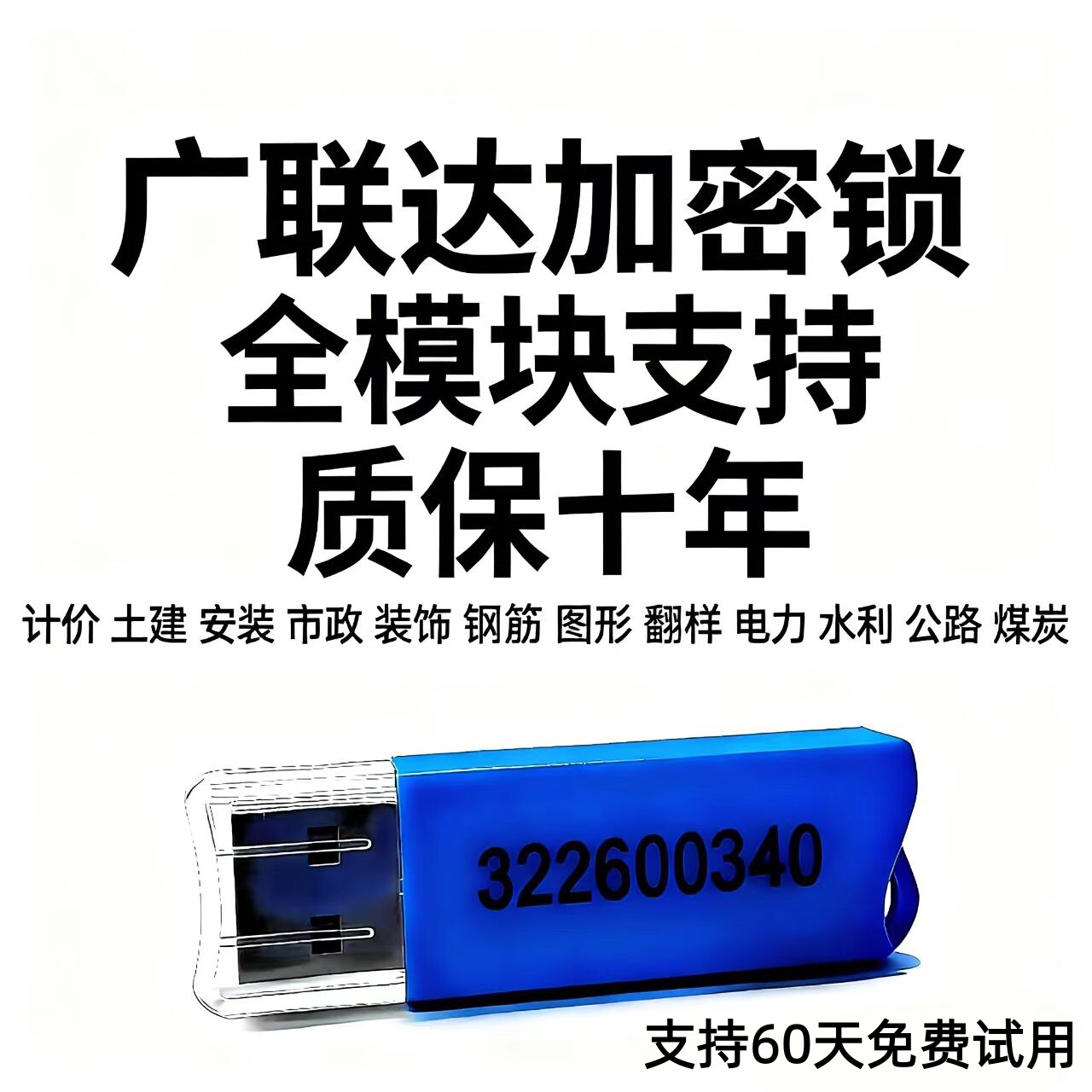 2026广联达加密锁怎么翻译_2026广联达加密锁英文用法_2026广联达加密锁英语例句_淘宝翻译网