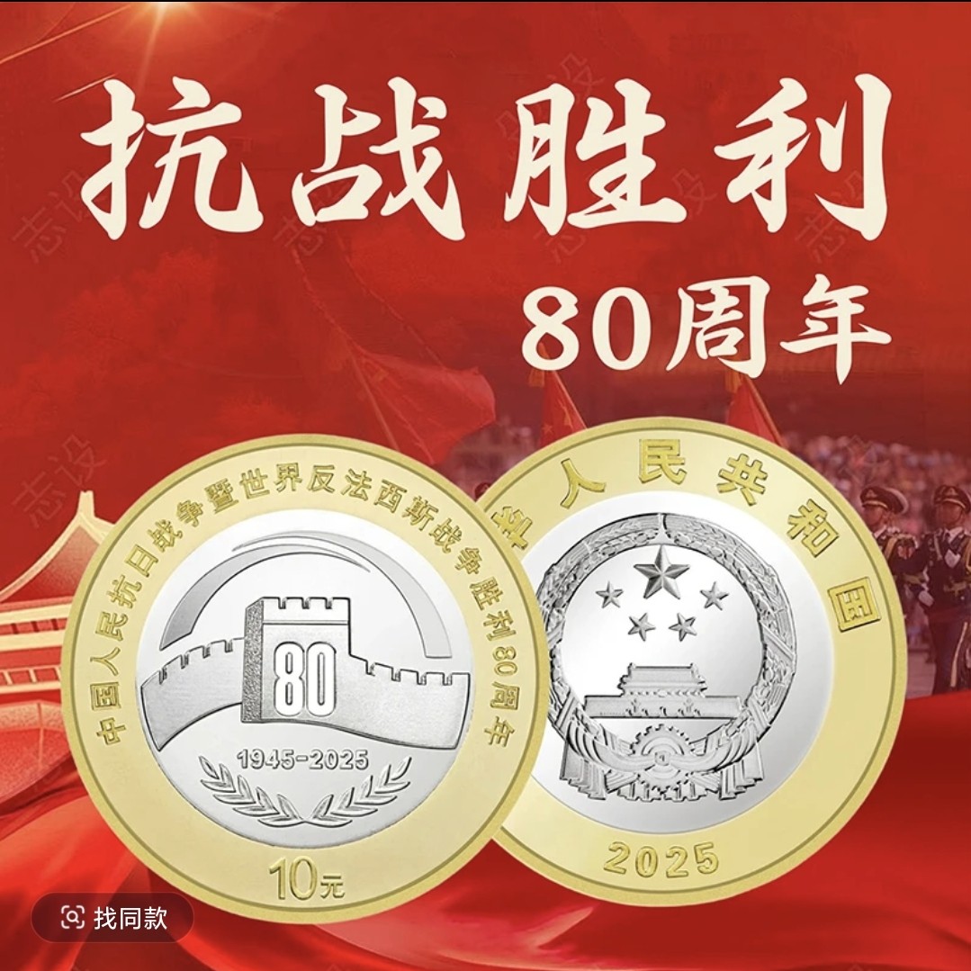 纪念币10元面值怎么翻译_纪念币10元面值英文用法_纪念币10元面值英语例句_淘宝翻译网