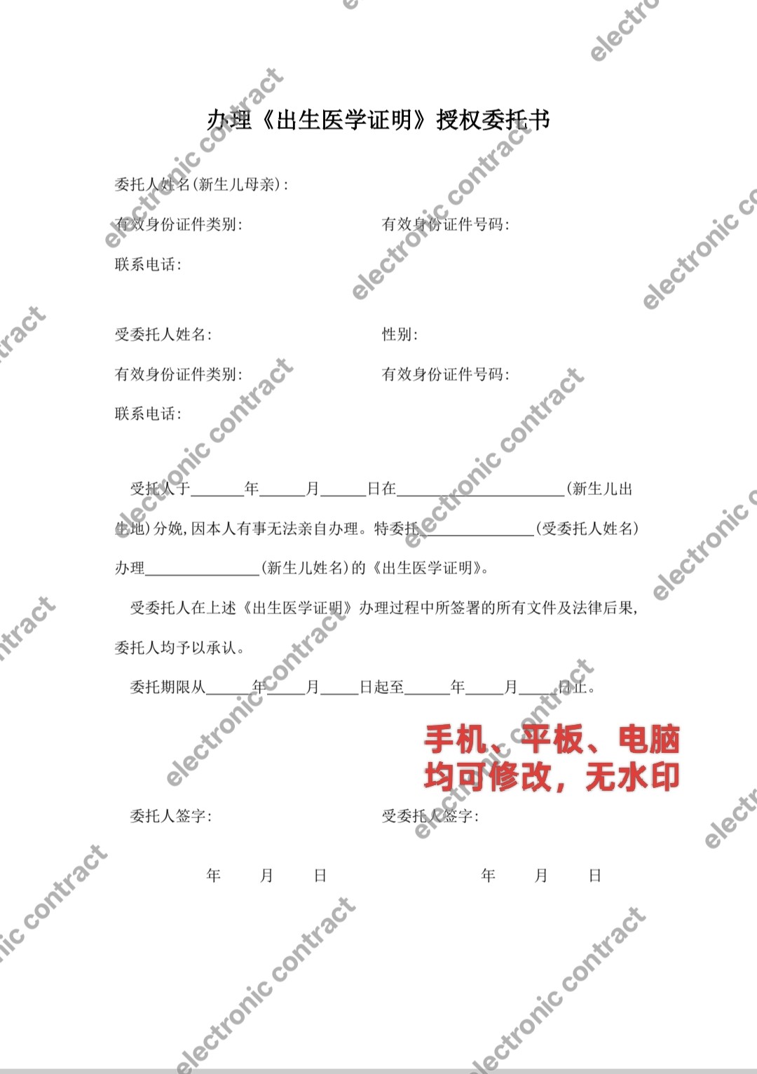 组建证明怎么翻译_组建证明英文用法_组建证明英语例句_淘宝翻译网