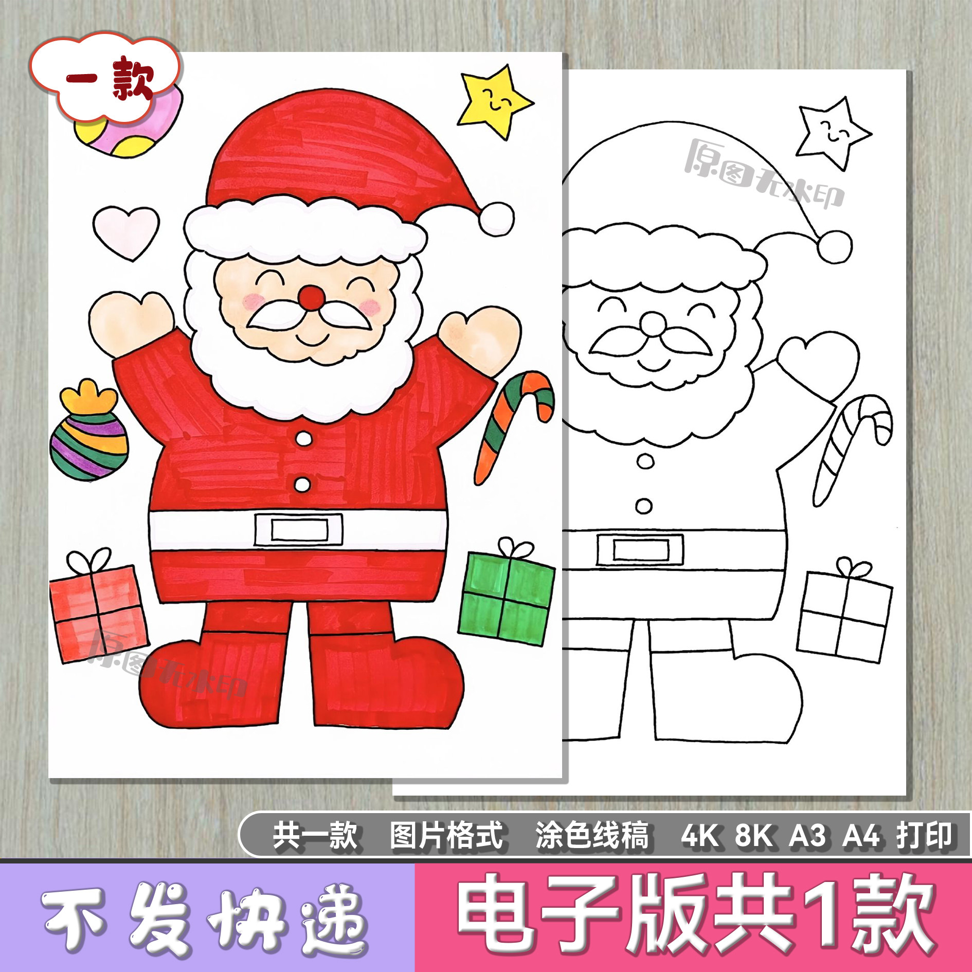 圣诞简笔画怎么翻译_圣诞简笔画英文用法_圣诞简笔画英语例句_淘宝翻译网