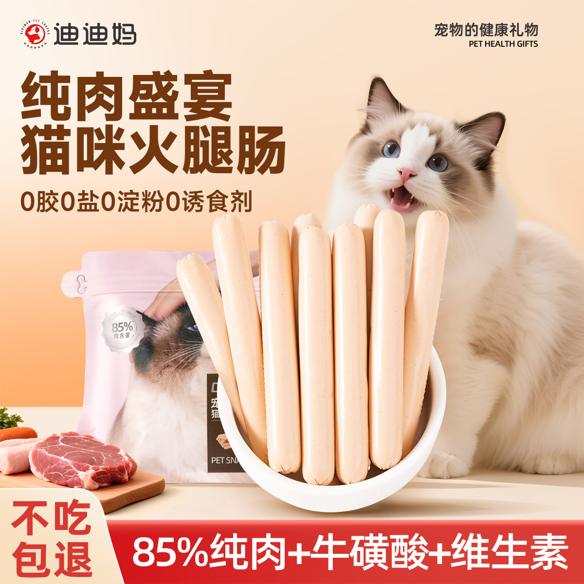 宠物猫香肠怎么翻译_宠物猫香肠英文用法_宠物猫香肠英语例句_淘宝翻译网