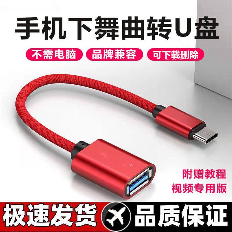 Redmi Usb Cable 🔥 The ultimate solution to your square dance music woes! universal otg ...