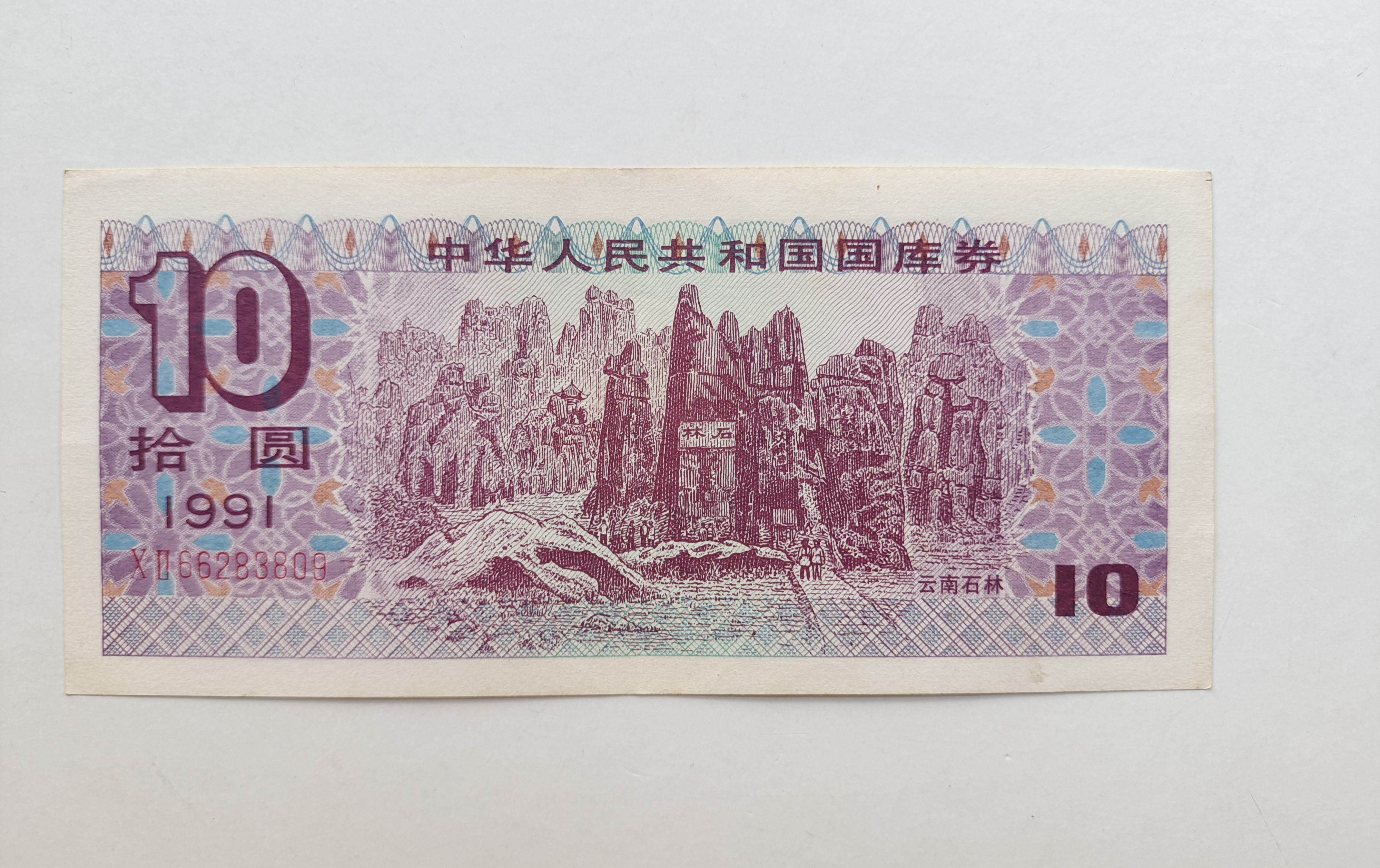 1991年国库券怎么翻译_1991年国库券英文用法_1991年国库券英语例句_淘宝翻译网