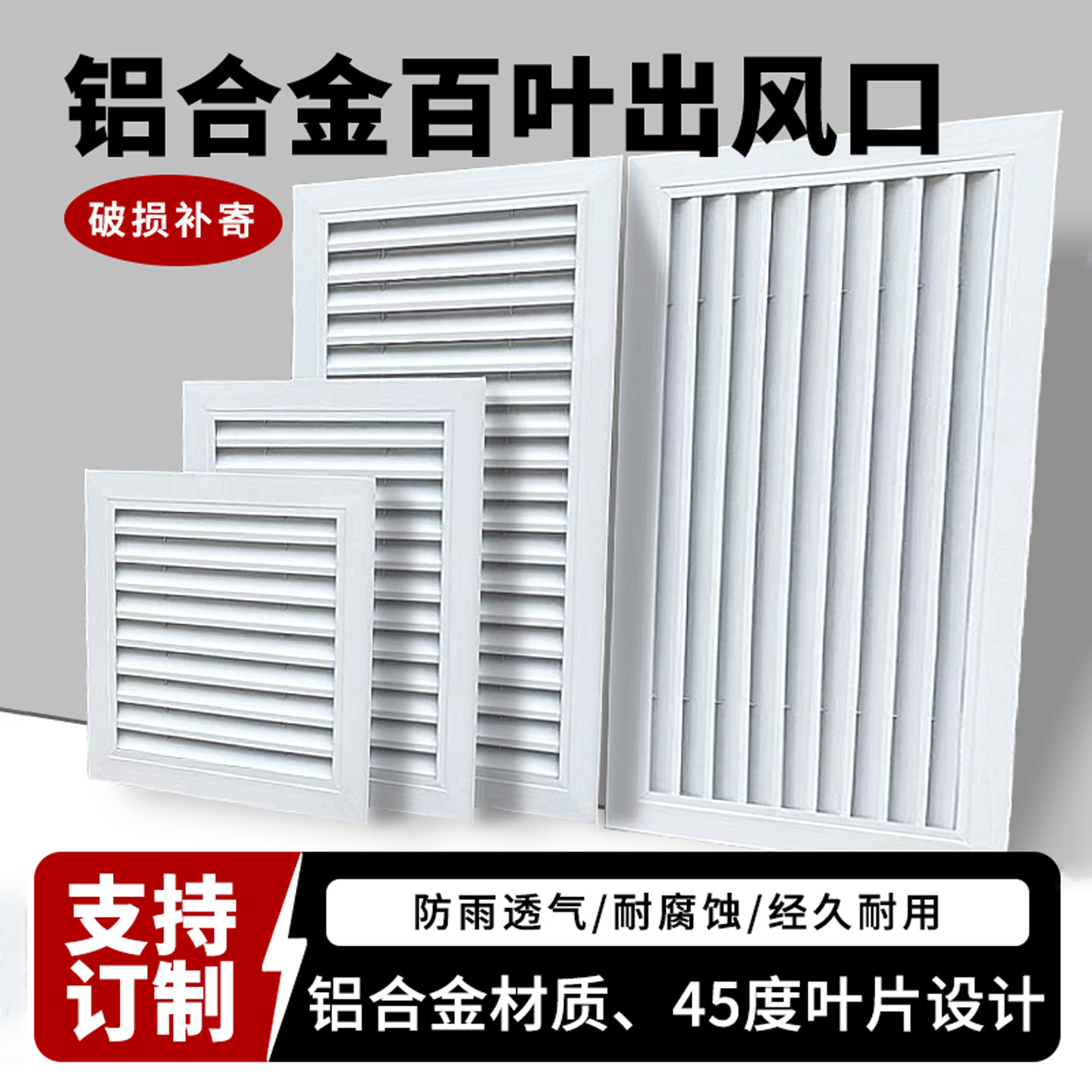 出风口格栅怎么翻译_出风口格栅英文用法_出风口格栅英语例句_淘宝翻译网