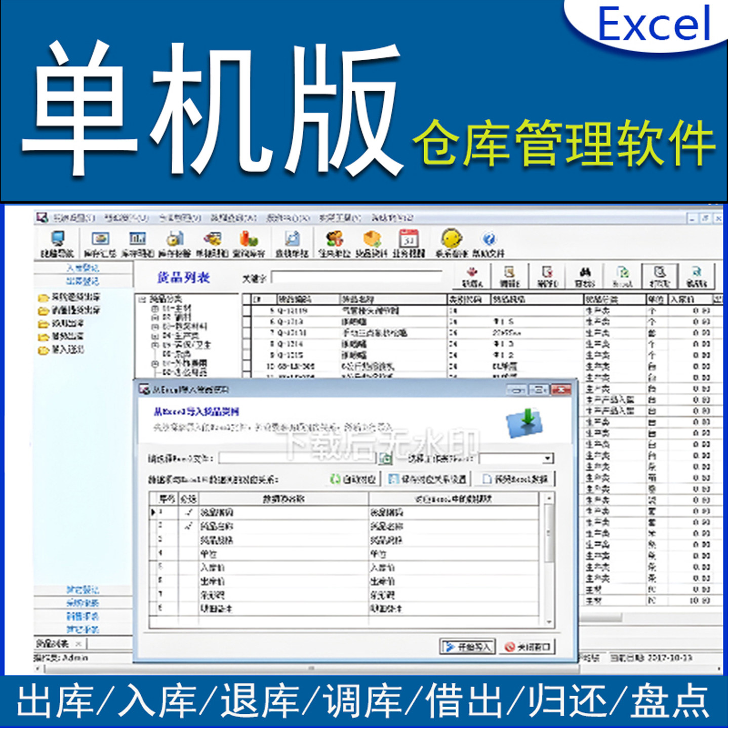 出入库管理怎么翻译_出入库管理英文用法_出入库管理英语例句_淘宝翻译网