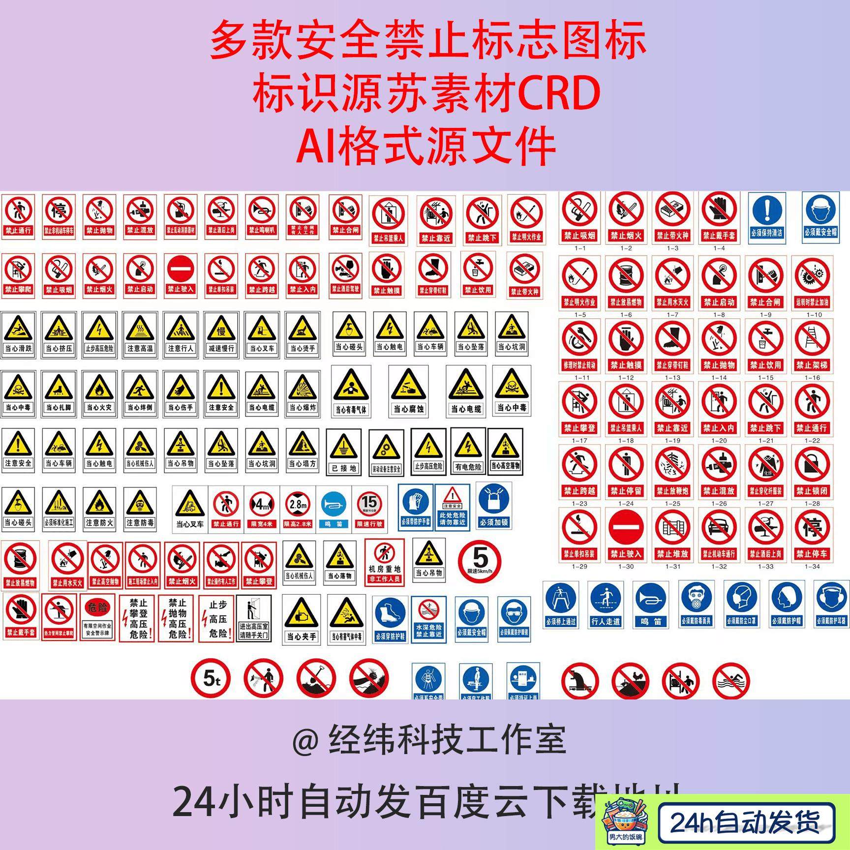 禁止吸烟标志, 禁止抽煙, 禁止吸煙紅色, 禁止吸菸標志向量圖案素材免費下載，PNG，EPS和AI素材下載- Pngtree, image size:1728x1728