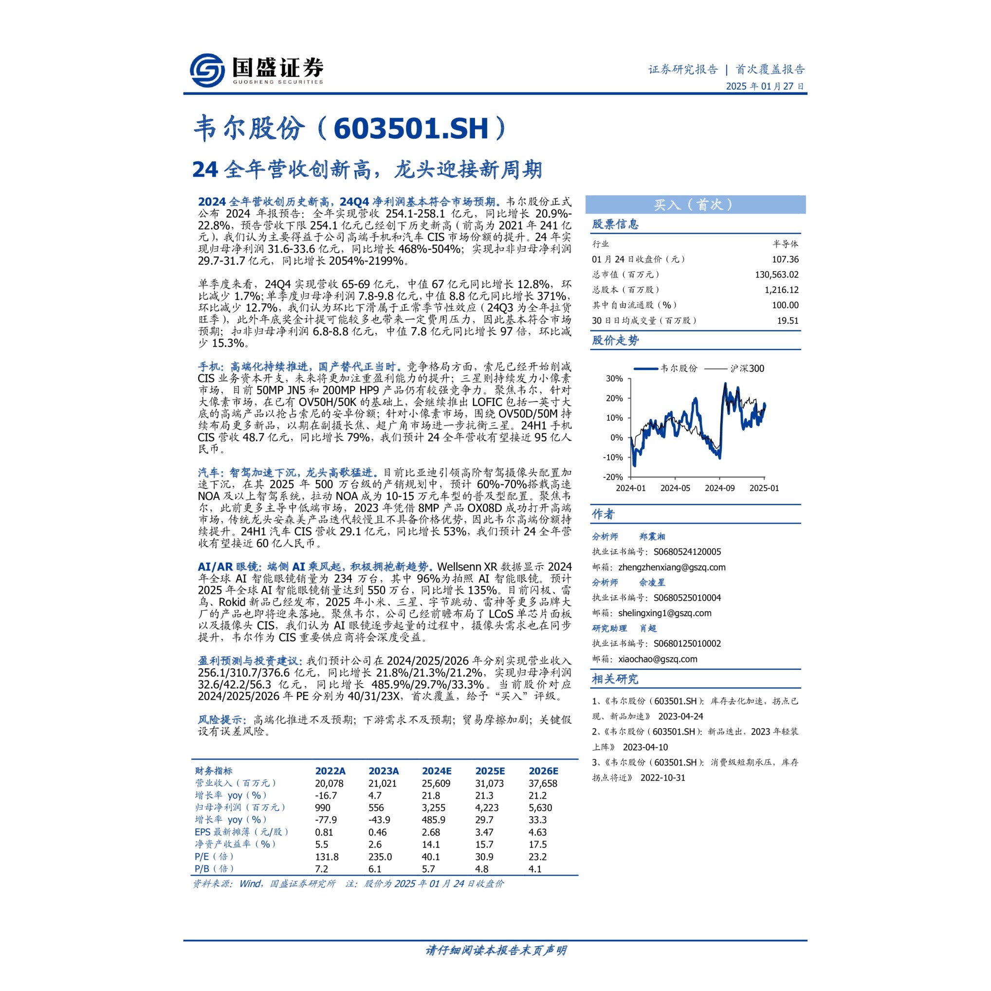 韦尔股份股票吧怎么翻译_韦尔股份股票吧英文用法_韦尔股份股票吧英语例句_淘宝翻译网