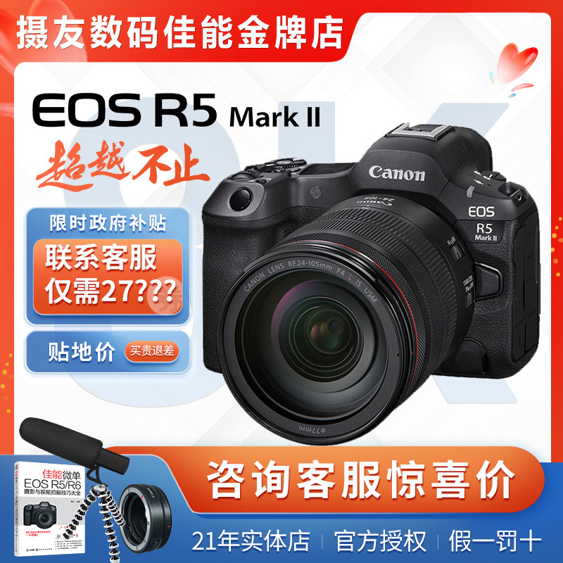 佳能EOS R5 Mark II怎么翻译_佳能EOS R5 Mark II英文用法_佳能EOS R5 Mark II英语例句_淘宝翻译网