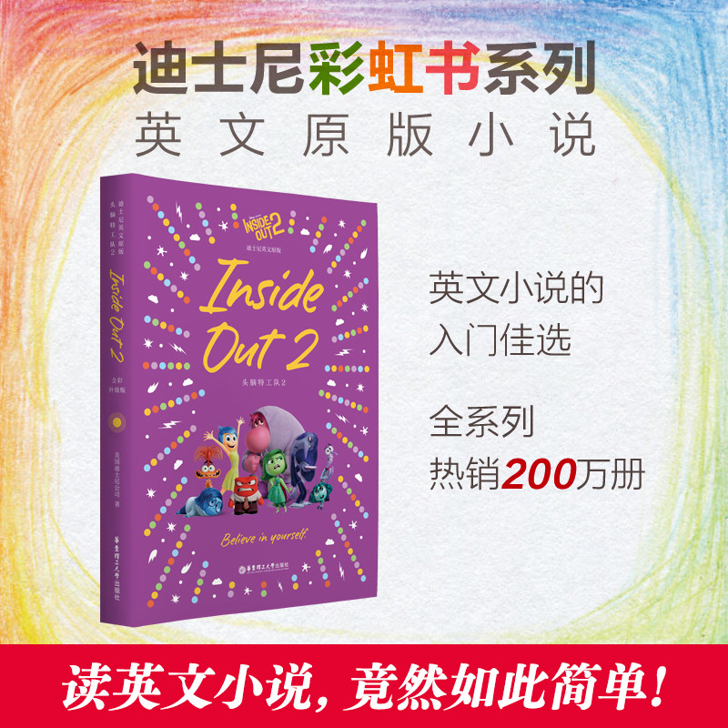 迪士尼赠品有声怎么翻译_ 迪士尼赠品有声英文用法_ 迪士尼赠品有声英语