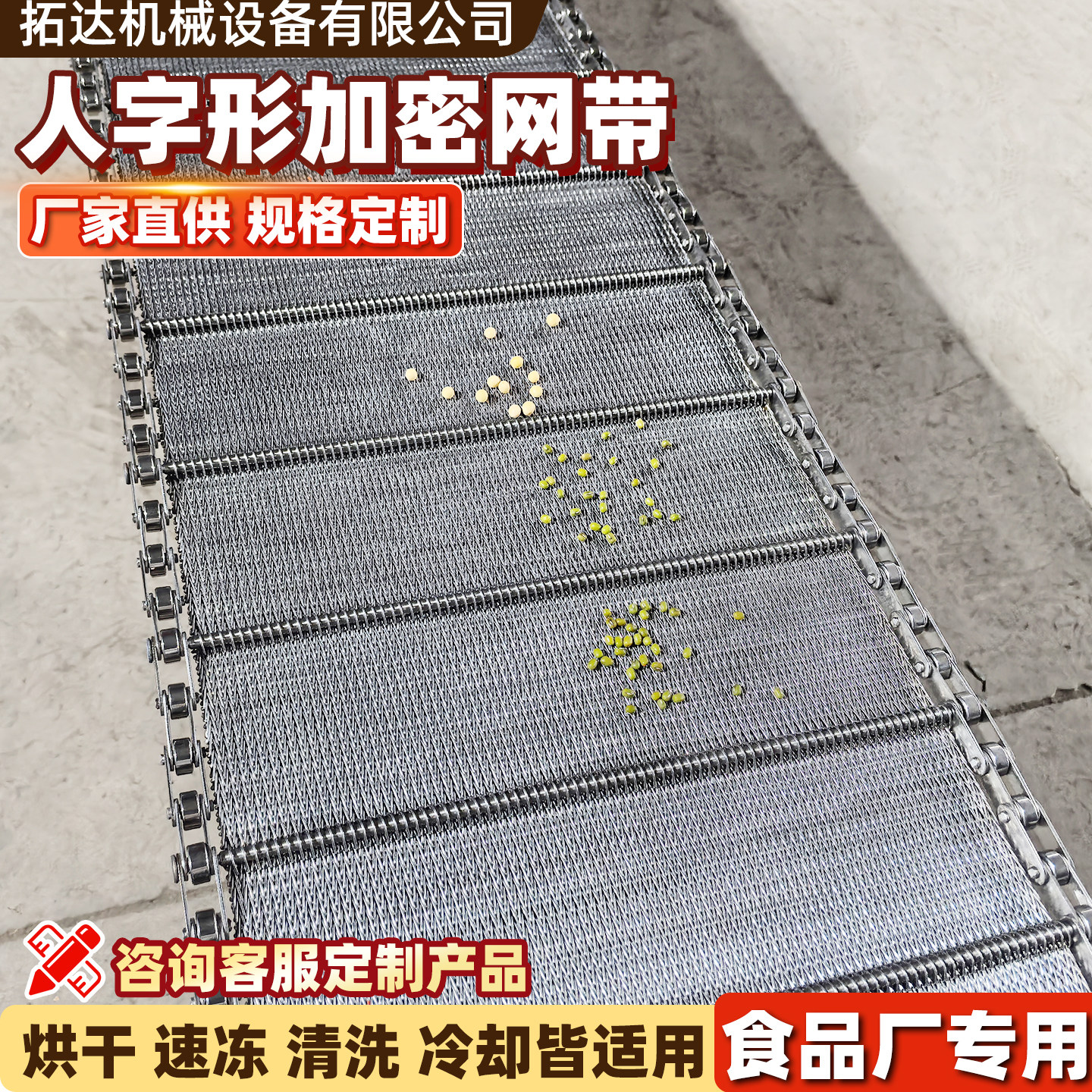 加密人字形网带怎么翻译_加密人字形网带英文用法_加密人字形网带英语例句_淘宝翻译网