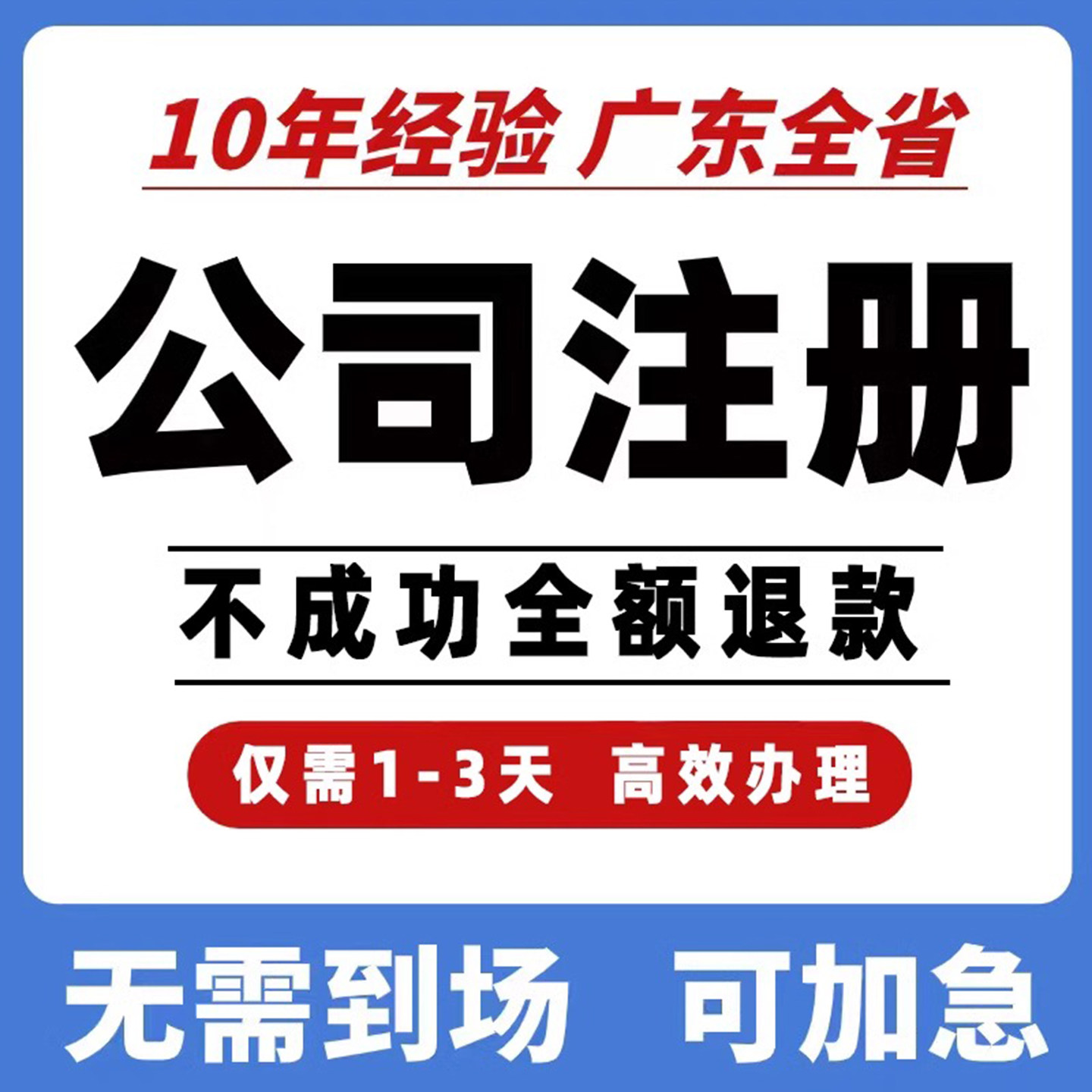 公司代办怎么翻译_公司代办英文用法_公司代办英语例句_淘宝翻译网