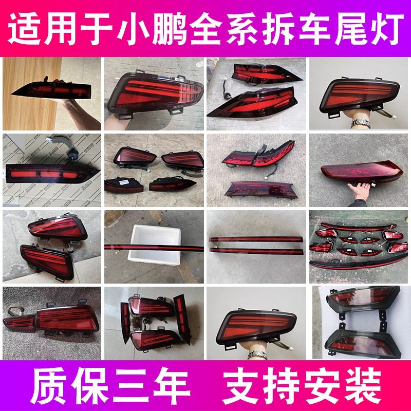 25-year-old xpeng g9/x9/g3/g6/p7/p5 original disassembled car parts ...