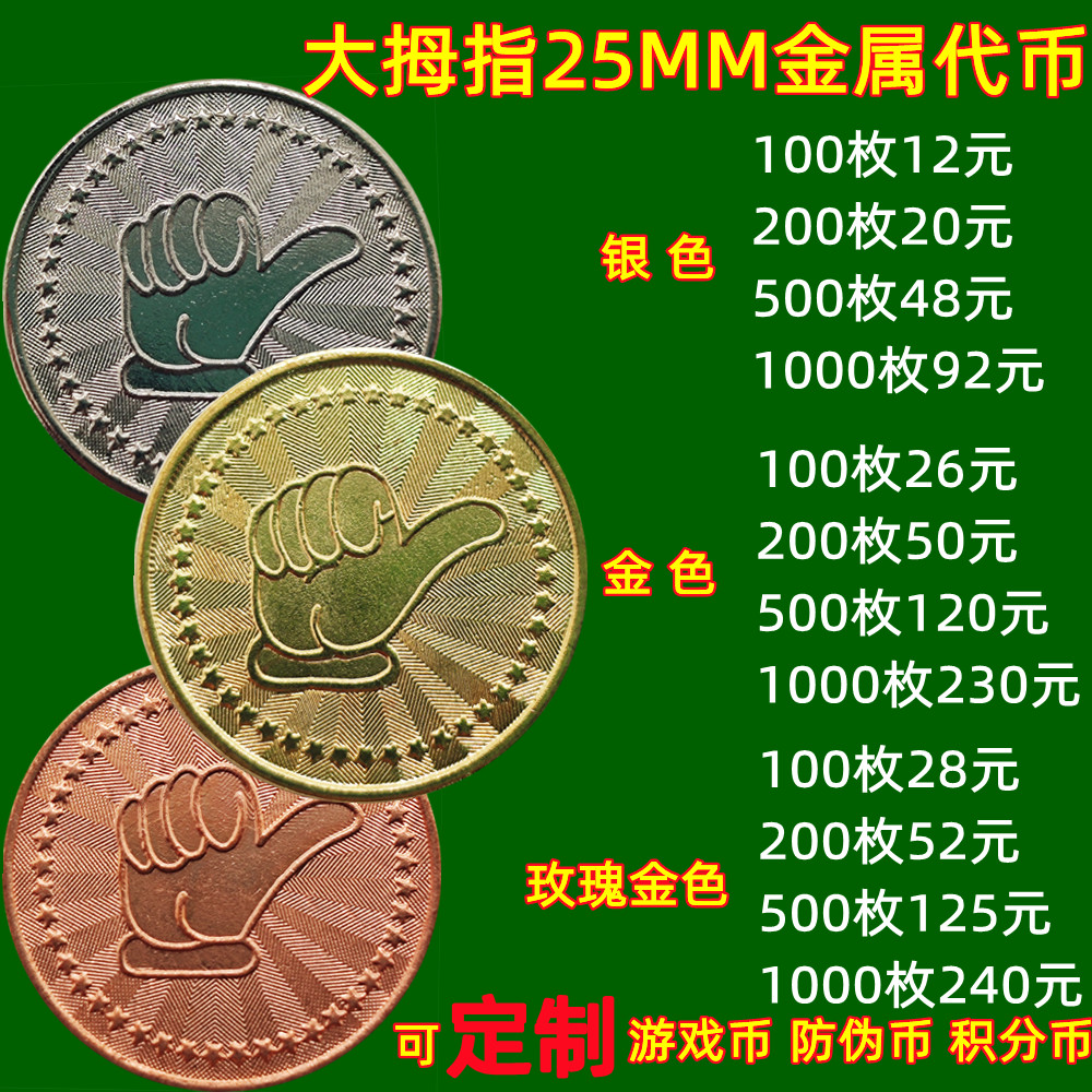 遊戲幣拍怎么翻译_遊戲幣拍英文用法_遊戲幣拍英语例句_淘宝翻译网