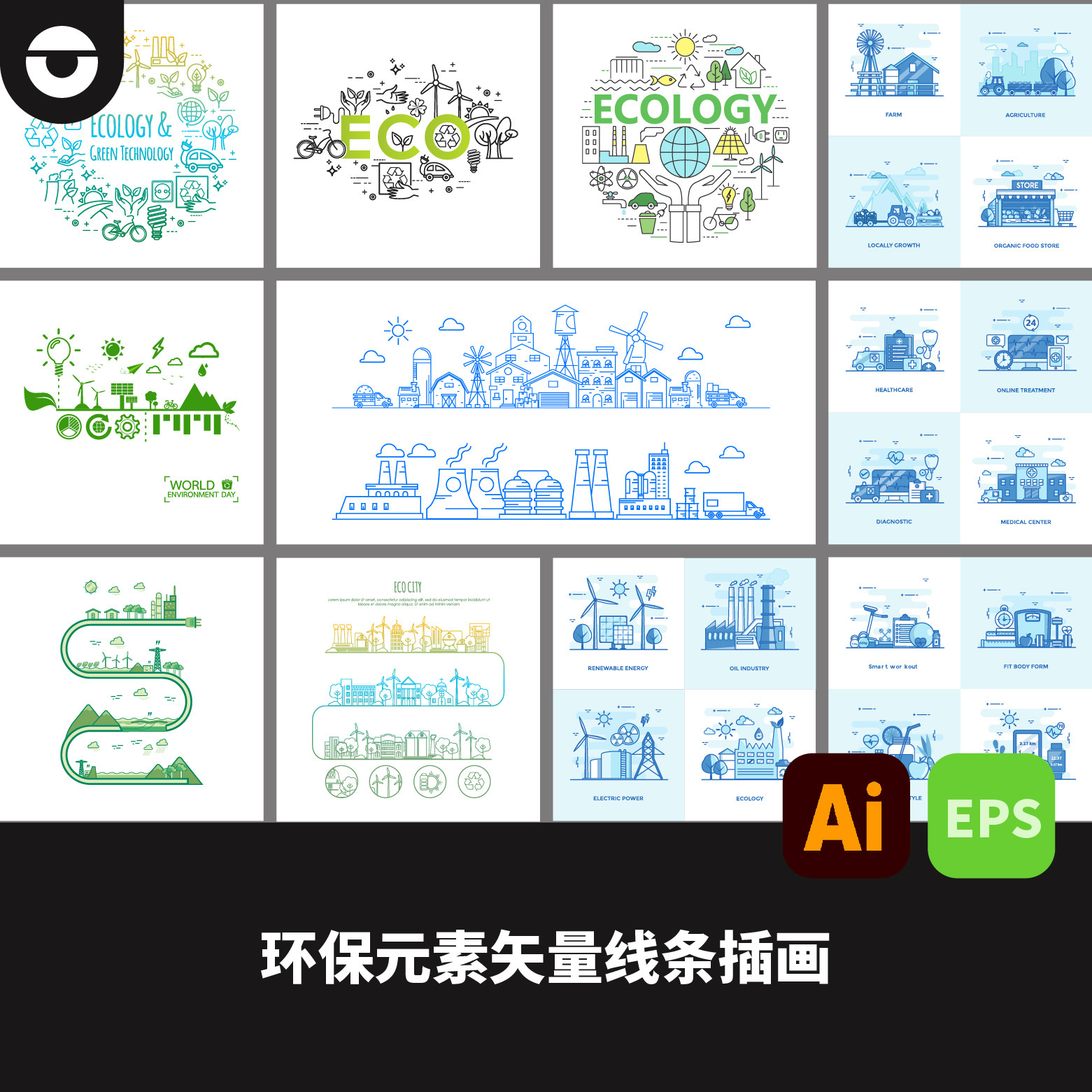 綠色環保矢量線稿插畫圖標如何助力環保概念設計?2025新規全解析