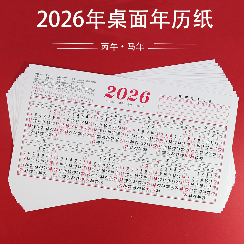 2024年长周末和节假日日历来咯！明年节假日一共有24天！ - 闲聊意大利, image size:1000x1000