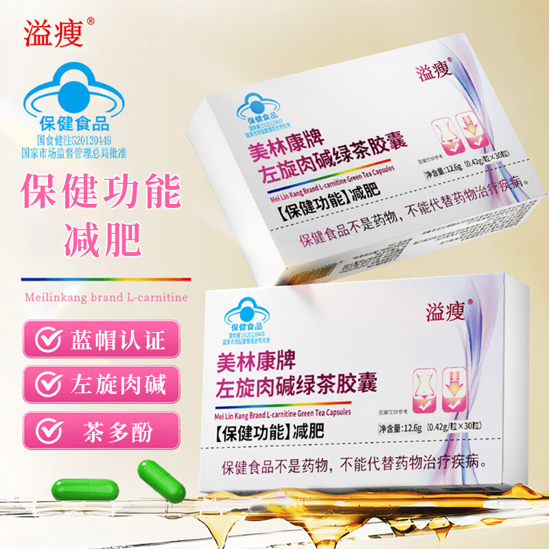 mei lin kang brand l-carnitine green tea capsules 美林康牌怎么翻译_美林康牌英文用法_美林康牌英语例句_淘宝翻译网