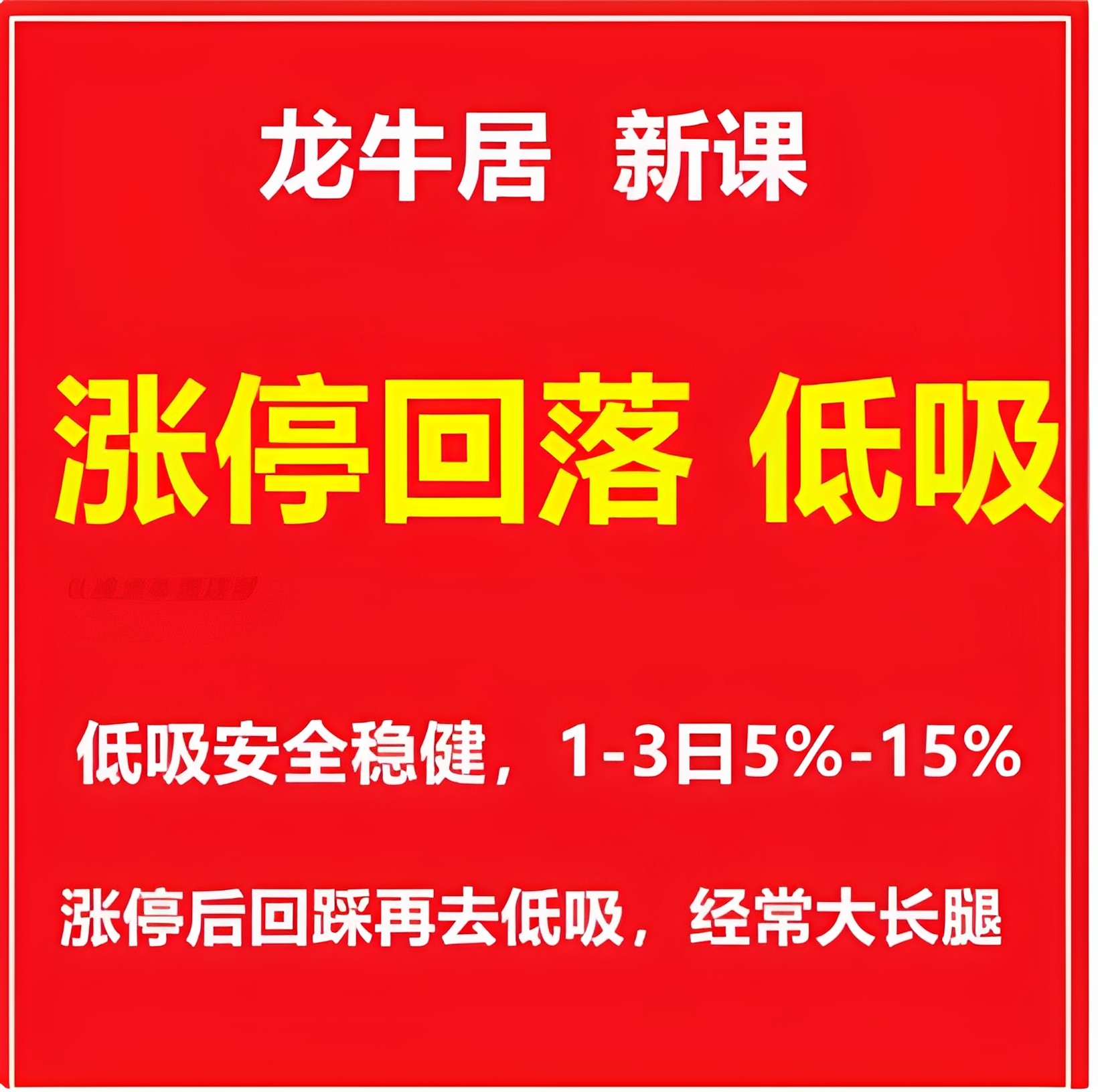 股票买涨停板怎么翻译_股票买涨停板英文用法_股票买涨停板英语例句_淘宝翻译网