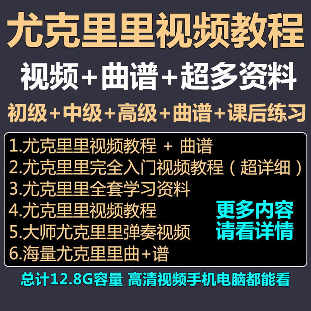 尤克里里伴奏怎么翻译_尤克里里伴奏英文用法_尤克里里伴奏英语例句_淘宝翻译网