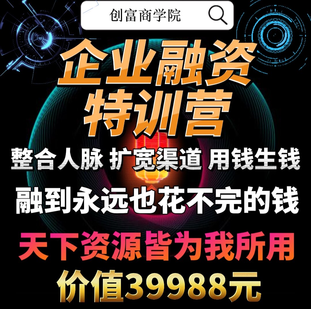 股权融资正确使用方法怎么翻译_股权融资正确使用方法英文用法_股权融资正确使用方法英语例句_淘宝翻译网