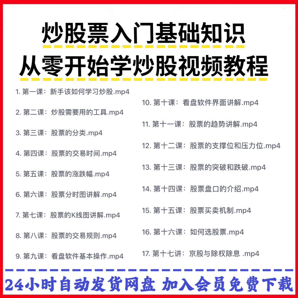 股票入门知识视频怎么翻译_股票入门知识视频英文用法_股票入门知识视频英语例句_淘宝翻译网