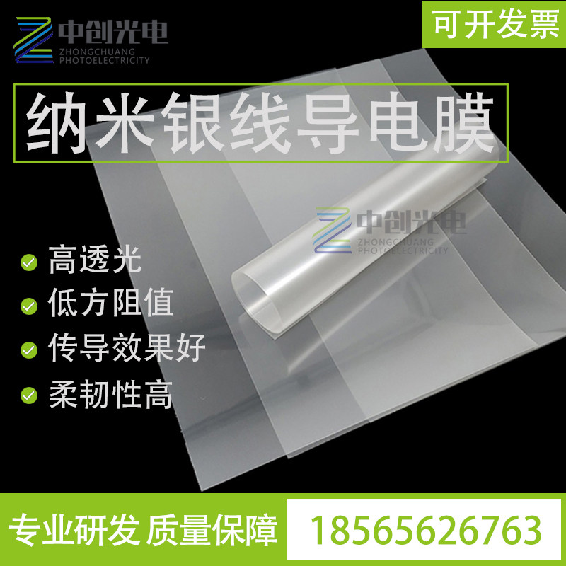 透明导电膜怎么翻译_透明导电膜英文用法_透明导电膜英语例句_淘宝翻译网