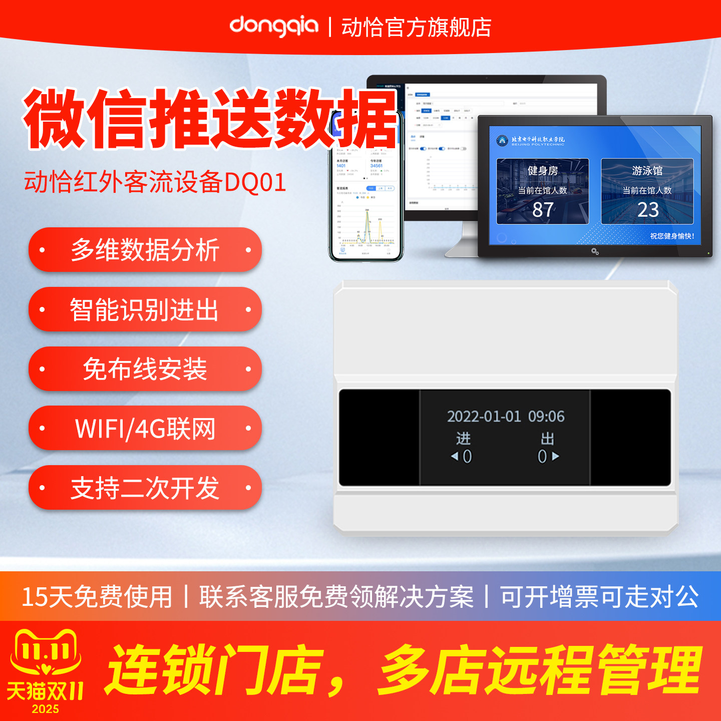 门店人流统计怎么翻译_门店人流统计英文用法_门店人流统计英语例句_淘宝翻译网