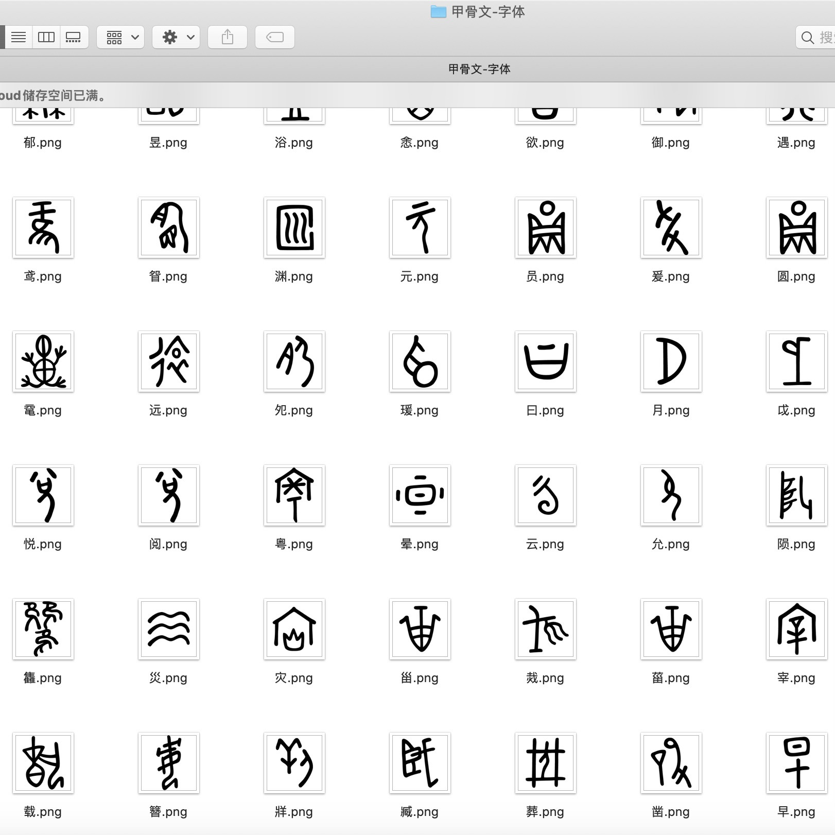汉字甲骨文怎么翻译_汉字甲骨文英文用法_汉字甲骨文英语例句_淘宝翻译网