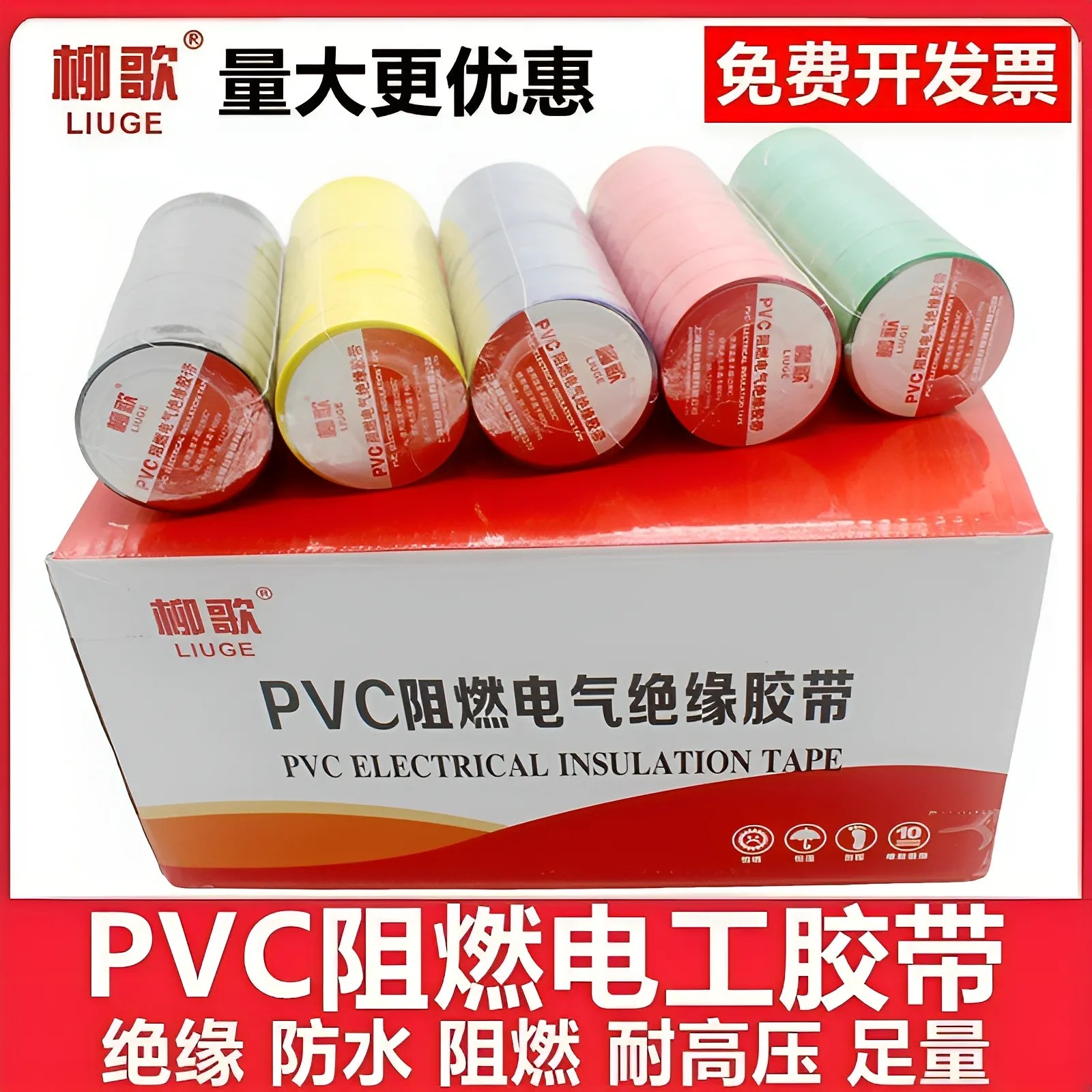 电气胶带批发怎么翻译_电气胶带批发英文用法_电气胶带批发英语例句_淘宝翻译网