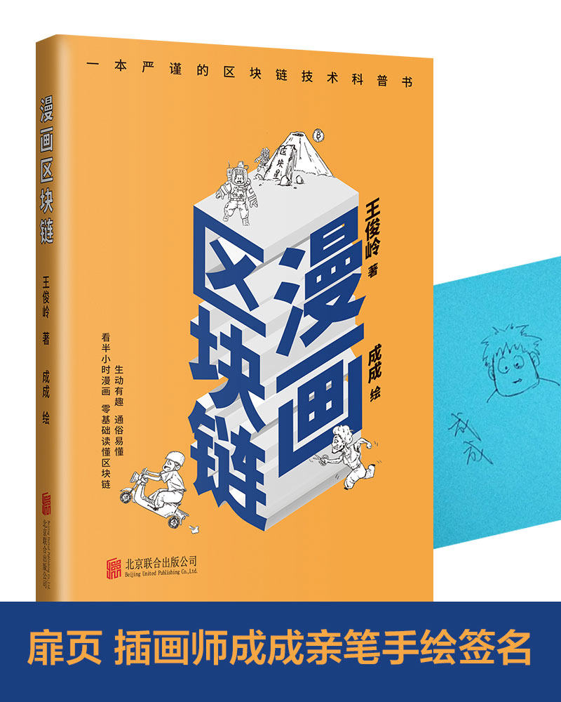 区块链通俗易懂怎么翻译_区块链通俗易懂英文用法_区块链通俗易懂英语例句_淘宝翻译网