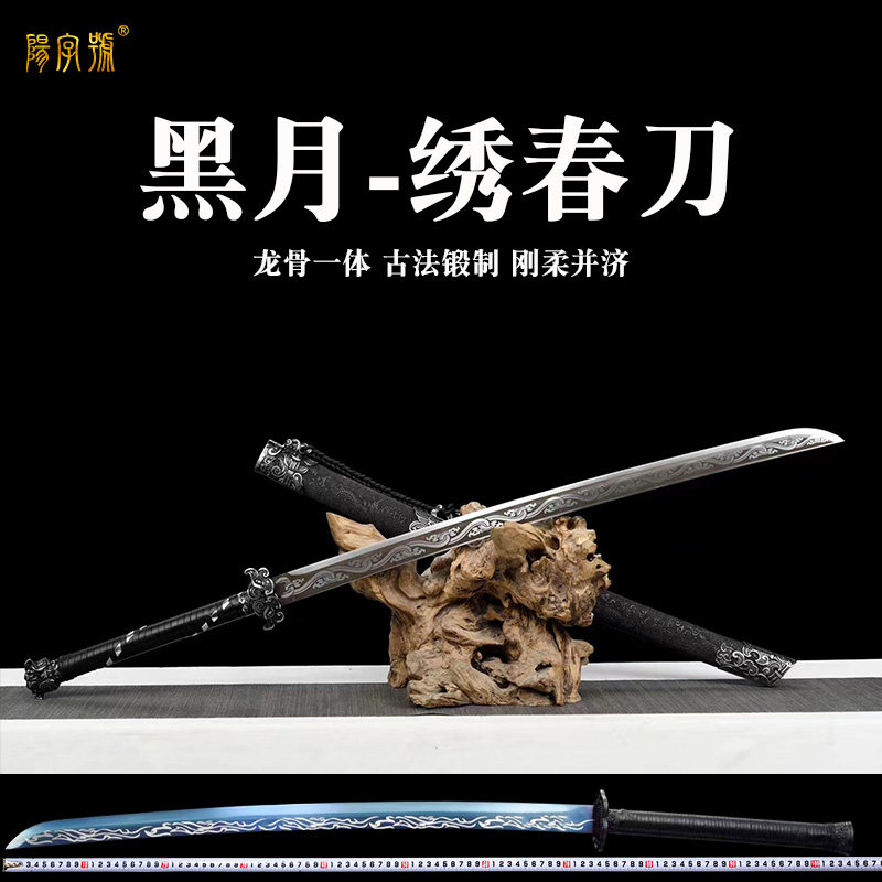 雁翎刀怎么翻译_雁翎刀英文用法_雁翎刀英语例句_淘宝翻译网