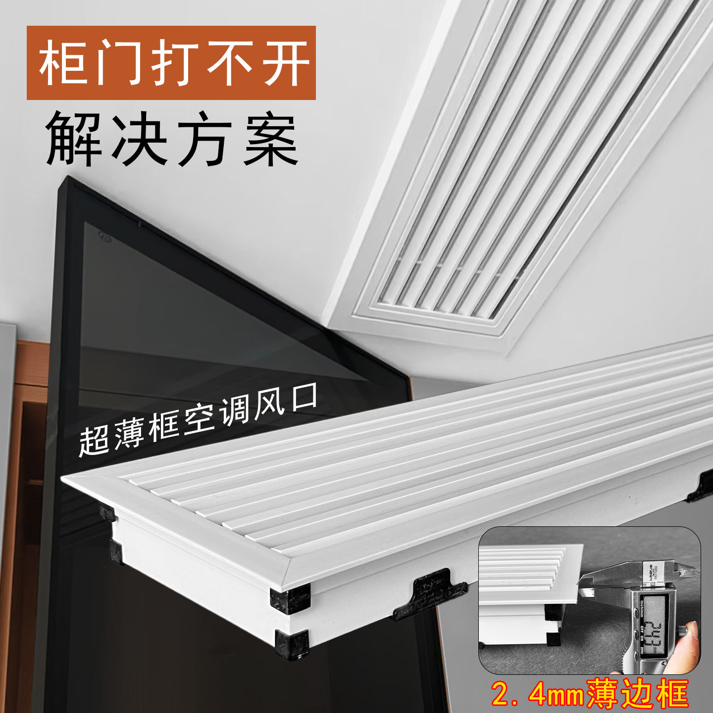 空调出风口保护框怎么翻译_空调出风口保护框英文用法_空调出风口保护框英语例句_淘宝翻译网