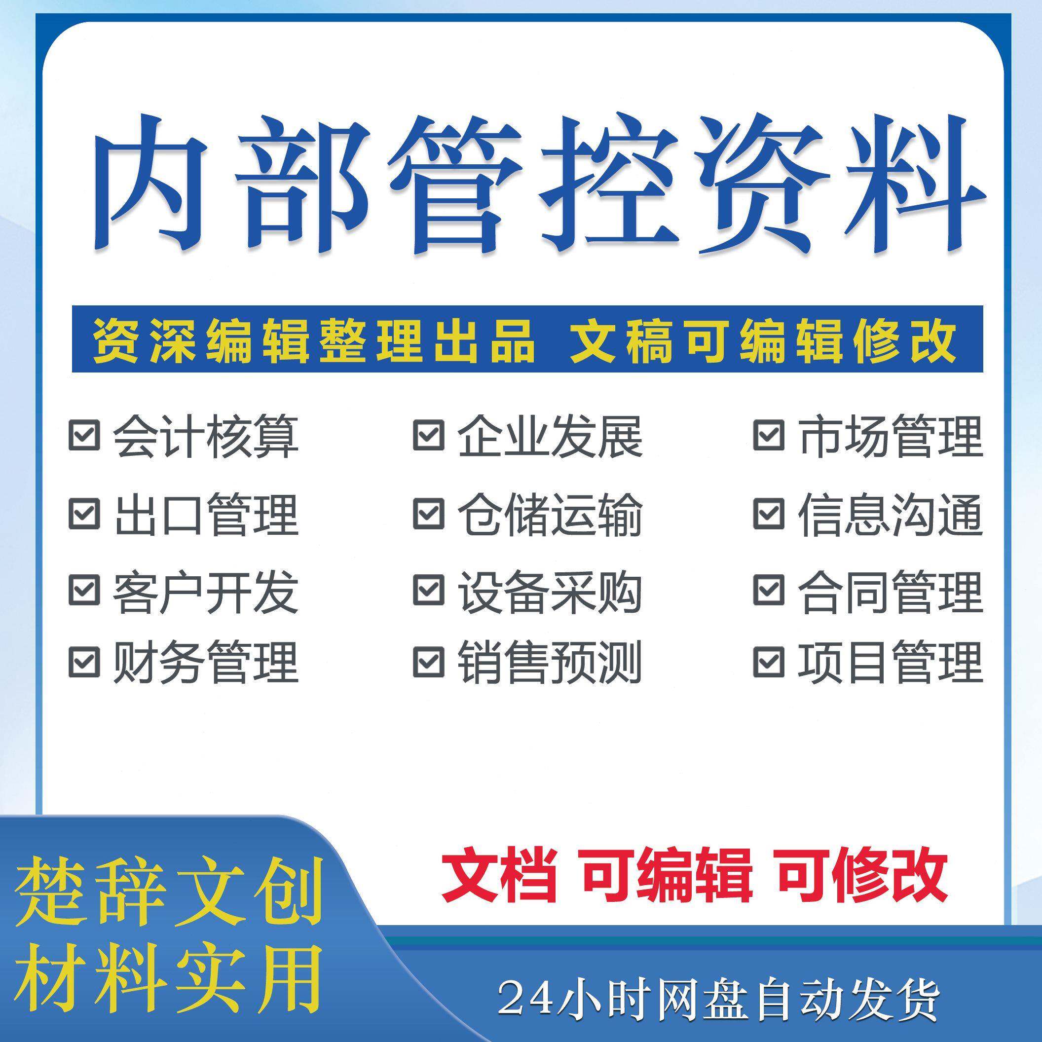 内控合规部怎么翻译_内控合规部英文用法_内控合规部英语例句_淘宝翻译网