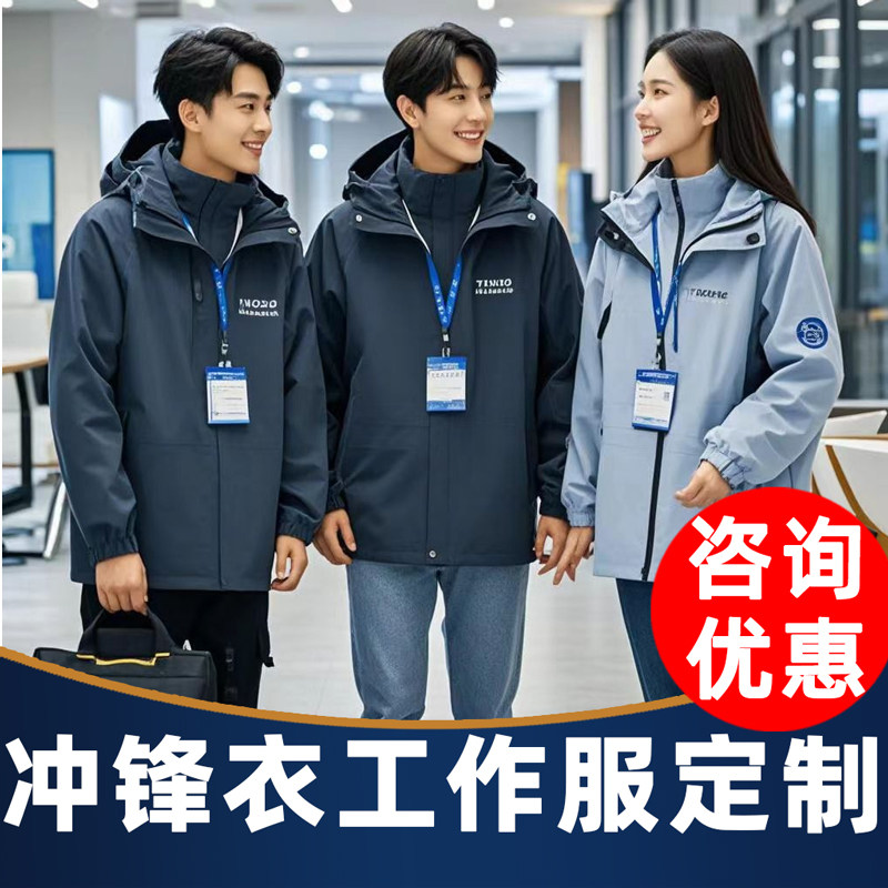 Team Work Jacket π₯ A new handy gadget for corporate team building! customized jacket ...